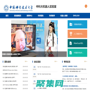 中科大机器人实验室