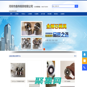 拉丝模,拉丝模具-河间市鑫伟模具有限公司
