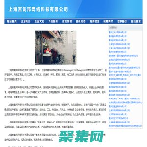 上海言晨邦网络科技有限公司