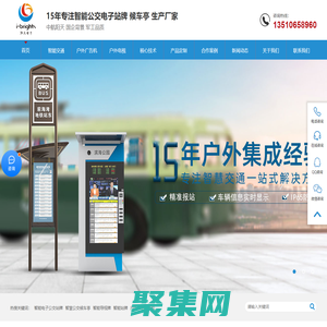 智能公交电子站牌-智能公交候车亭-户外LCD广告机厂家-东莞阳天电子