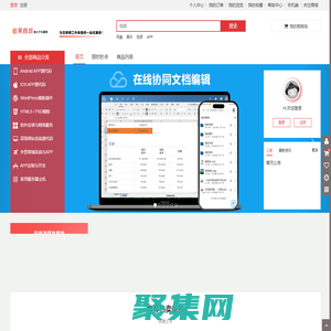 松果商城 - 专业为你提供各种开源网站程序代码