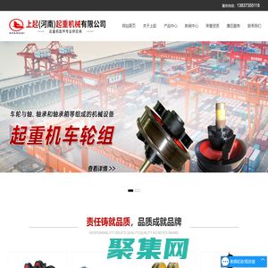 起重配件,起重机配件,行车轮-上起(河南)起重机械有限公司