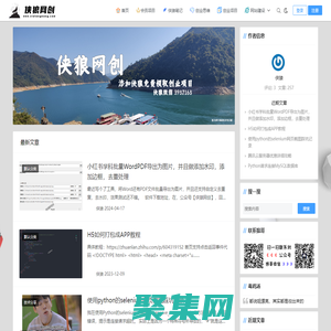 侠狼网创 - 侠狼创业项目网,网络创业实践者-新启点网络