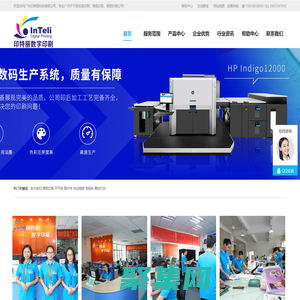 画册印刷公司-广州不干胶标签印刷_海报印刷厂家-广州印特丽