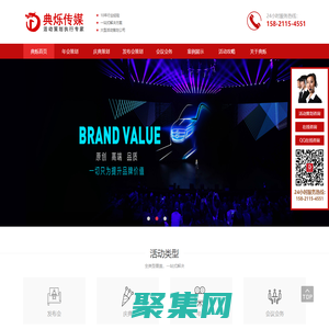 上海活动策划/执行公司-免费提供富有创意的活动策划方案-上海典烁文化传媒有限公司