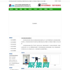 灭蟑螂|灭跳蚤|灭臭虫|灭蟑螂公司|北京灭蟑螂|北京灭蟑螂公司|北京专业灭蟑螂 - 北京志圣荣生物科技有限公司