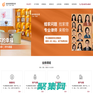 北京市离婚律师-离婚诉讼-子女抚养继承纠纷-婚姻家事纠纷-北京家理律师事务所