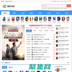 蜻蜓手游下载网-安卓手游下载站-打造极速手游下载