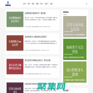 财经聚焦，助你财富增长 - 聚集财经