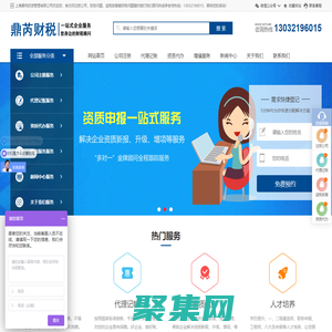 上海鼎芮投资管理有限公司