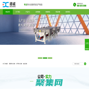 筛分机,筛粉机,振动筛分机,自动筛分机-河南新乡德诚振动筛分机生产厂家