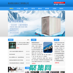 雅安气调库.雅安冻库造价.13378116118.雅安冷藏库安装.雅安冷库