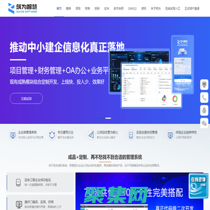 建筑企业经营管理系统_工程项目管理软件_筑为智慧_筑为软件