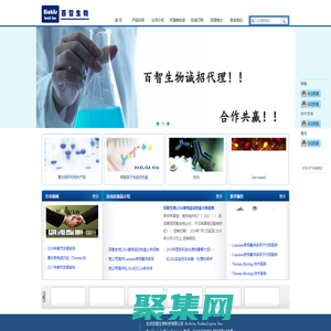 化学发光液-北京百智生物科技有限公司