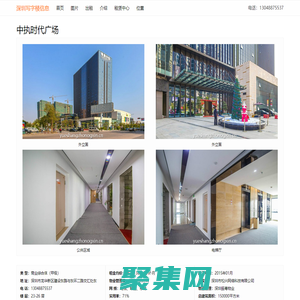 中执时代广场|粤商中心 - 欢迎访问