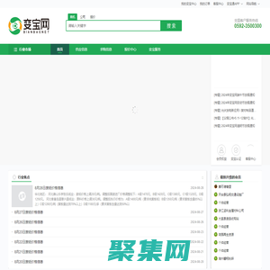 变宝网-废塑料_废金属_废纸_废品回收_再生资源交易B2B平台网站-首页