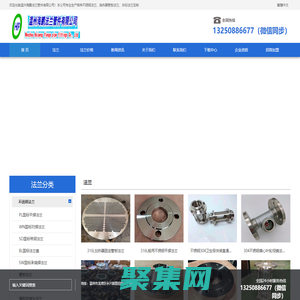 不锈钢法兰盘-视镜法兰-船用法兰-法兰生产厂家-温州海鹏法兰管件有限公司