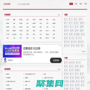 诗词名句网_古文名句网_古诗词大全_古诗名句