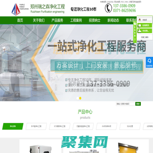 手术室净化工程_实验室净化工程_GMP洁净车间-郑州瑞之森净化工程有限责任公司