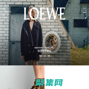 LOEWE罗意威官网-重新演绎精湛工艺与优雅皮革！