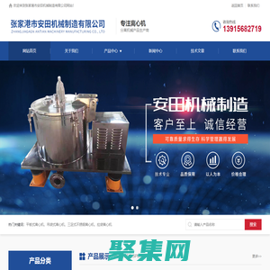 拉袋离心机(安田机械)-百科