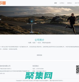 虾聊-强途-收费私域型聊天工具