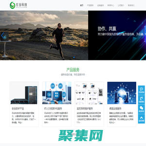 重庆石谷科技有限公司-诚信、创新、协作、共赢