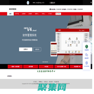 速达软件大庆销售服务中心-大庆速达软件-销售服务中心