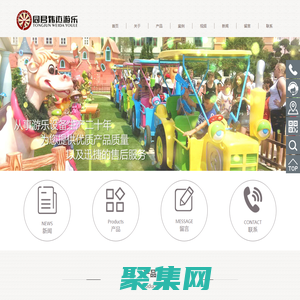 儿童游乐设备厂家-室内外游乐设备-公园户外游乐设备-农场游乐园设备