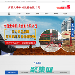 南昌地/天泵管,南昌12/15米布料机最新报价,九江/吉安/抚州/宜春混凝土布料机厂家-江西南昌大宇机械设备有限公司