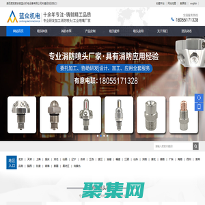 消防喷头_消防喷头厂家及价格_消防水泵批发_蓝众机电