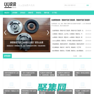 牛凑网-综合家电维修知识服务网站