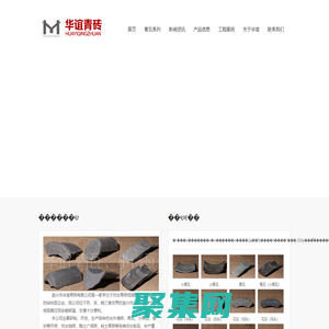 关于我们_请找宜兴市华谊青砖有限公司