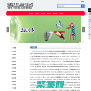 除雾器|纤维除雾器|高效纤维除雾器|南通江汉石化设备有限公司