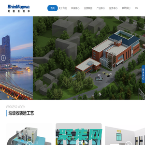 重庆耐德新明和工业有限公司