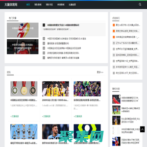 球员动态|球队专区|权威体育资讯，覆盖全球赛事_大巢体育网