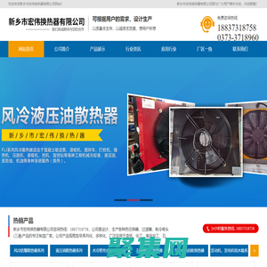 新乡市宏伟换热器有限公司