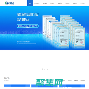 智慧景区门票系统_文旅综合体运营管理系统_四川启明芯售检票务系统