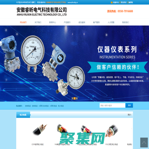 压力表-安徽睿昕电气科技有限公司