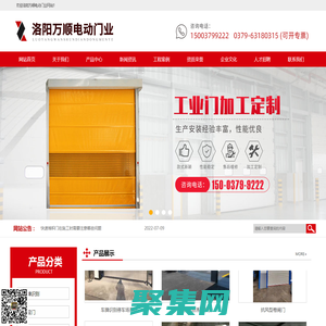 洛阳万顺电动门业-洛阳电动门-洛阳抗风门-洛阳自动伸缩门-洛阳车牌识别