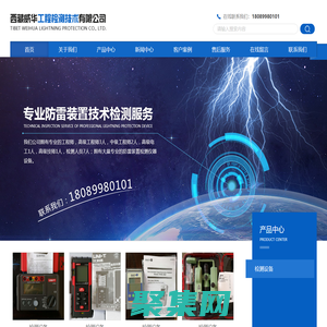 西藏威华工程检测技术有限公司