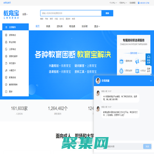 【教育宝官网】中国知名的教育培训第三方平台