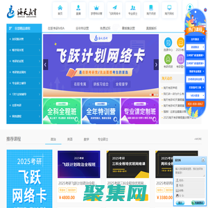 海天考研网-海天教育考研官方网站|中国考研辅导责任品牌|考研辅导培训班