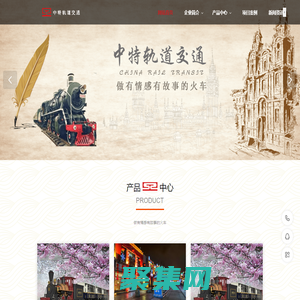 中特轨道交通首页-观光小火车-轨道小火车-火车头