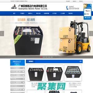 叉车蓄电池|叉车电池品牌|电动叉车蓄电池批发|贝朗斯叉车电瓶厂家