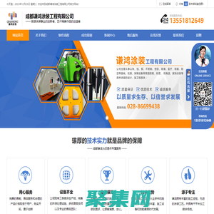 成都喷漆加工厂,成都喷塑加工厂,成都对外喷涂加工,成都吹砂厂,喷漆喷涂加工-成都谦鸿涂装工程有限公司