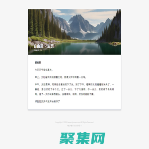 好看的言情小说推荐_热门小说推荐 - 自由屋推书网