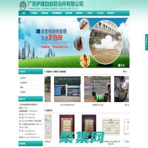 佛山白蚁防治-护建白蚁防治所丨50年经验老字号