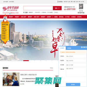 好年华出国-出国留学_留学中介_出国留学咨询