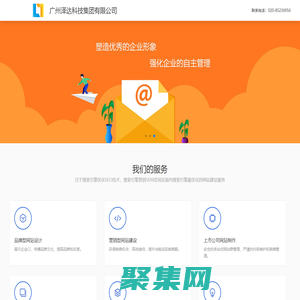 广州泽达科技集团有限公司